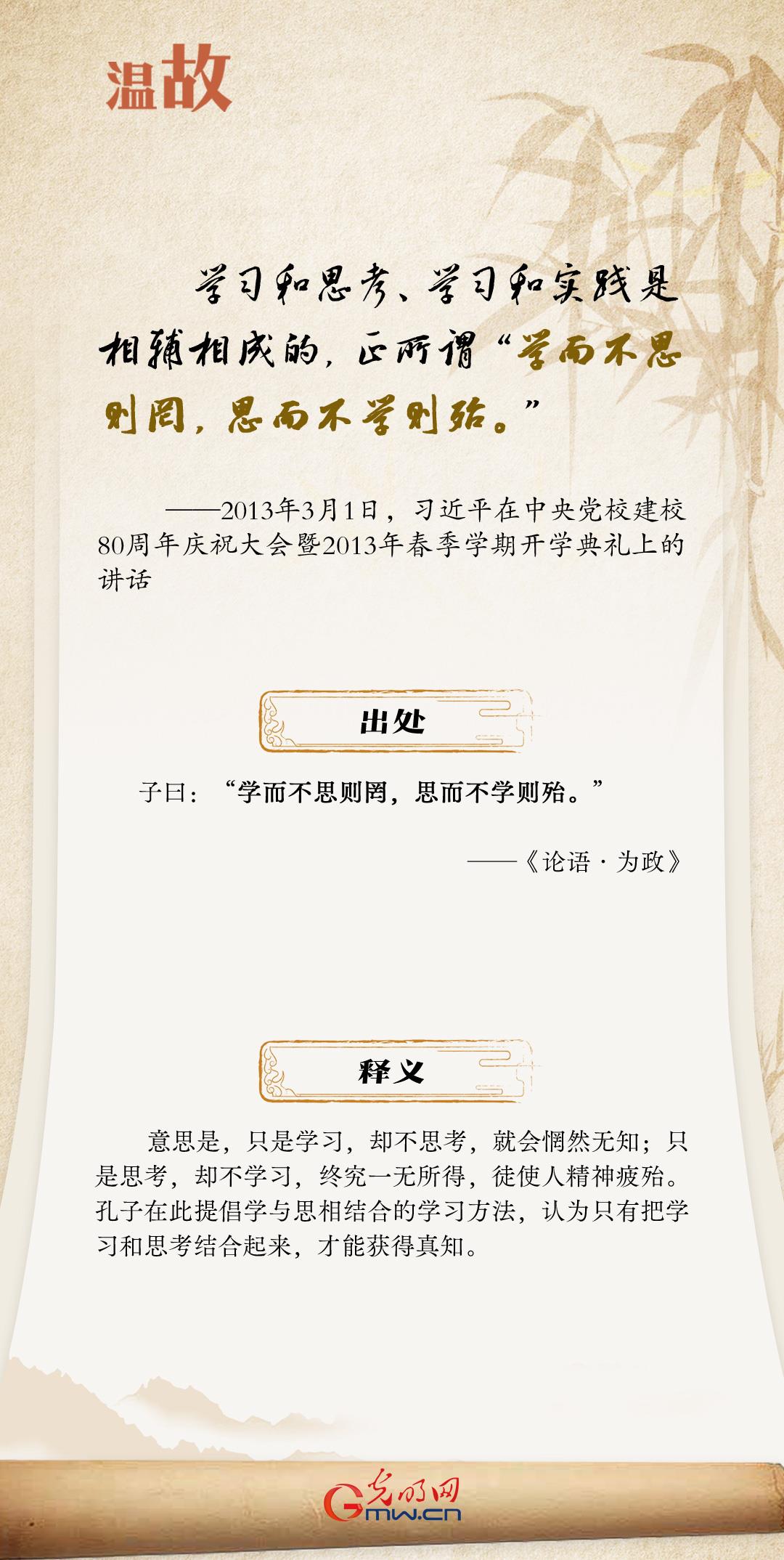 【世界读书日】温故·和总书记一起读书丨“善读书”篇