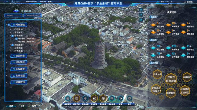 姑苏区CIM+数字“孪生古城”平台。苏州市自然资源和规划局苏州国家历史文化名城保护区（姑苏）分局供图
