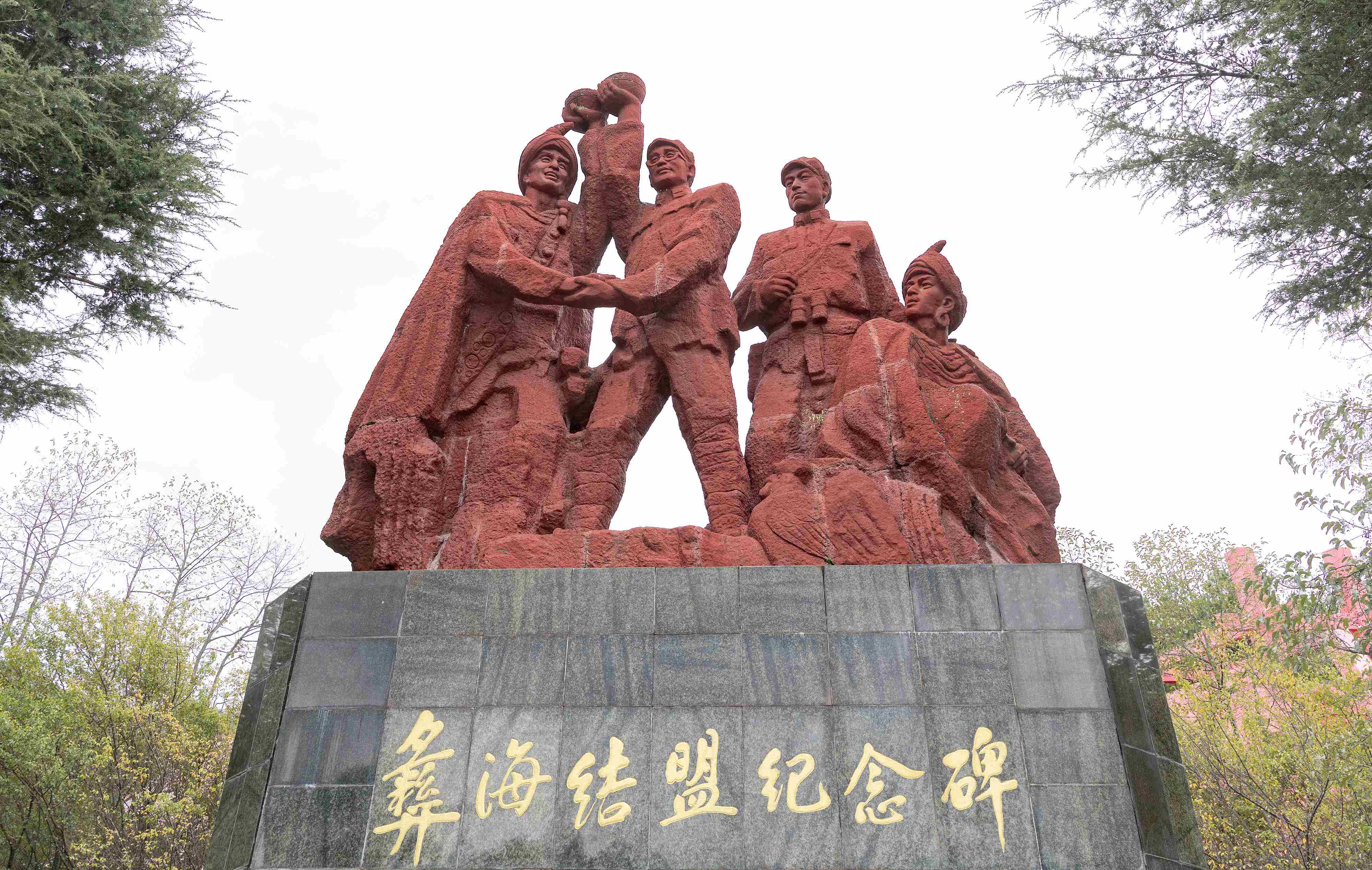 2026年10月9日,四川凉山,拍摄的凉山彝族自治州冕宁县彝海结盟纪念地内的彝海结盟纪念碑。