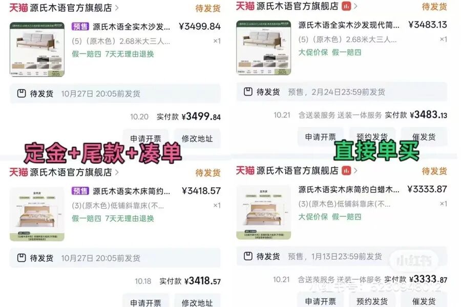 “双十一”比平时还贵!有人气得直呼“套路太深”,有人掐点付尾款还凑单“感觉像个笑话”,“期待省钱”变成“担心被坑”