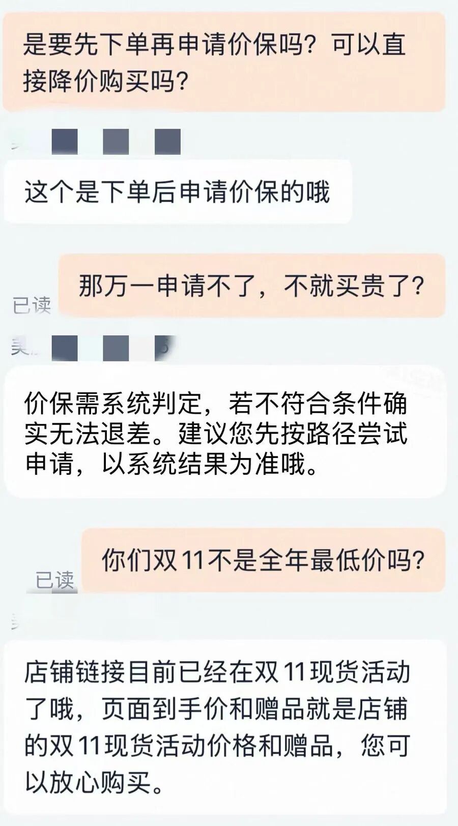 “双十一”比平时还贵!有人气得直呼“套路太深”,有人掐点付尾款还凑单“感觉像个笑话”,“期待省钱”变成“担心被坑”