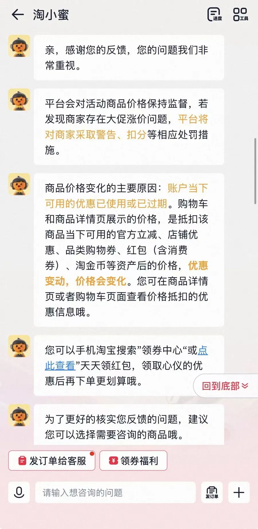 “双十一”比平时还贵!有人气得直呼“套路太深”,有人掐点付尾款还凑单“感觉像个笑话”,“期待省钱”变成“担心被坑”
