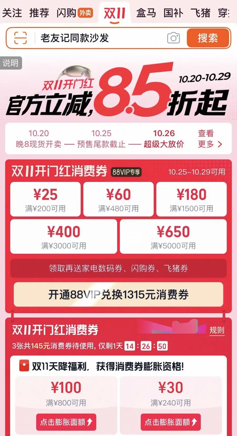 “双十一”比平时还贵!有人气得直呼“套路太深”,有人掐点付尾款还凑单“感觉像个笑话”,“期待省钱”变成“担心被坑”