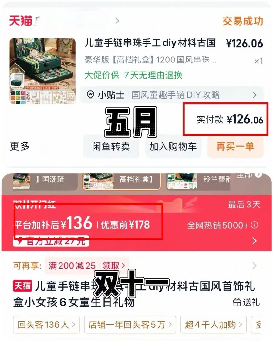 “双十一”比平时还贵!有人气得直呼“套路太深”,有人掐点付尾款还凑单“感觉像个笑话”,“期待省钱”变成“担心被坑”