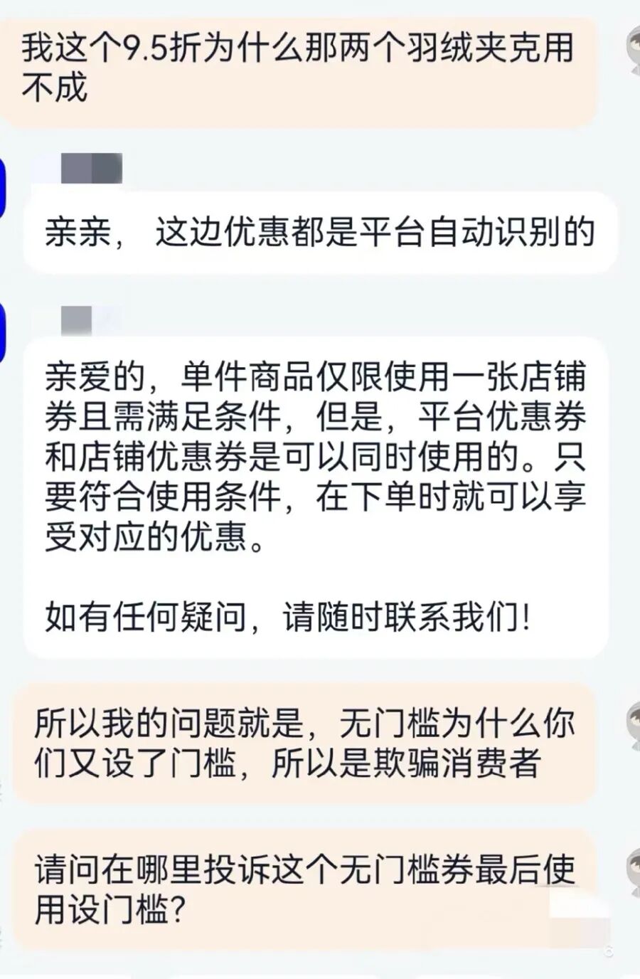 “双十一”比平时还贵!有人气得直呼“套路太深”,有人掐点付尾款还凑单“感觉像个笑话”,“期待省钱”变成“担心被坑”