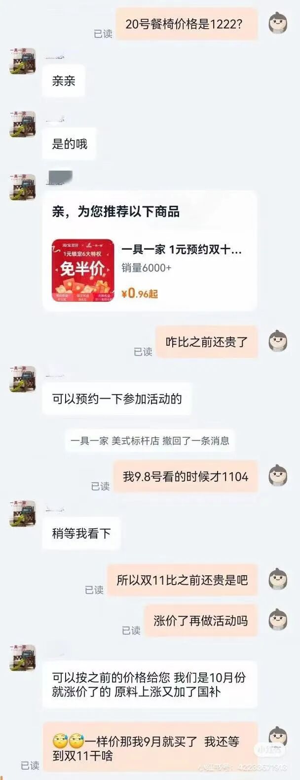 “双十一”比平时还贵!有人气得直呼“套路太深”,有人掐点付尾款还凑单“感觉像个笑话”,“期待省钱”变成“担心被坑”