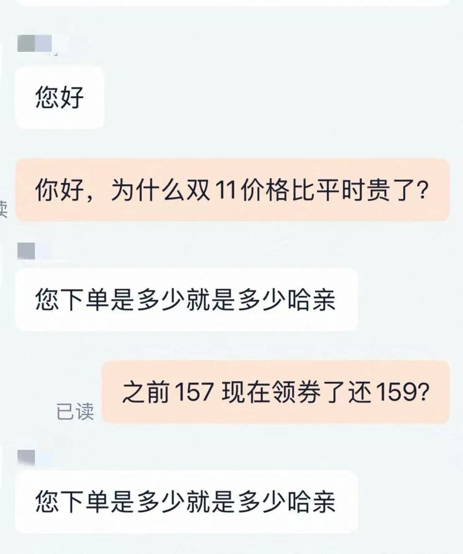 “双十一”比平时还贵!有人气得直呼“套路太深”,有人掐点付尾款还凑单“感觉像个笑话”,“期待省钱”变成“担心被坑”