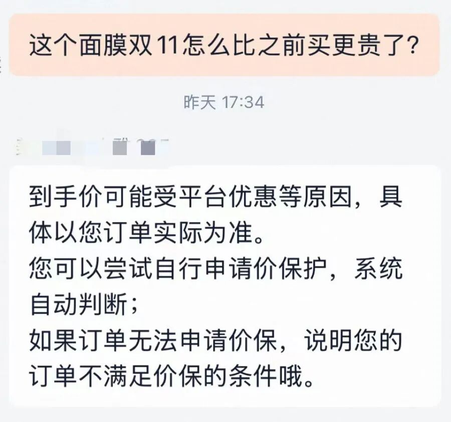 “双十一”比平时还贵!有人气得直呼“套路太深”,有人掐点付尾款还凑单“感觉像个笑话”,“期待省钱”变成“担心被坑”