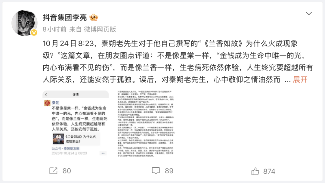 比起争论“字节时间”，用户更关心的是时间都去哪儿了