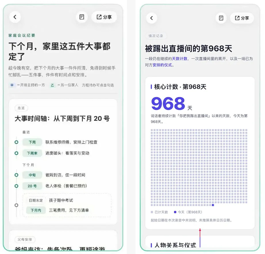 微信新功能来了
