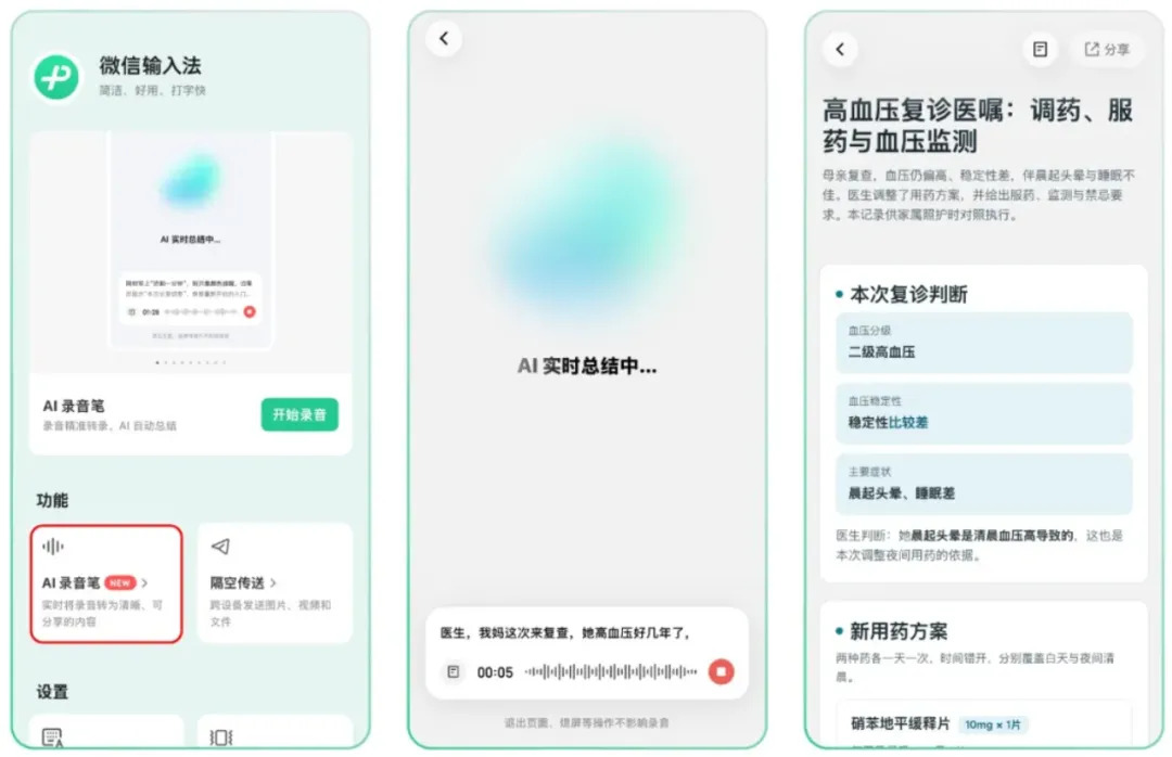 微信新功能来了